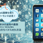 【副業3年】自治体SNS運用の裏側を語ります｜無名の地方をバズらせた方法